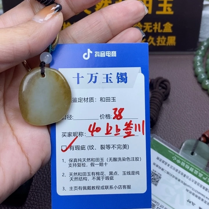 上***1和田玉未镶嵌颈饰