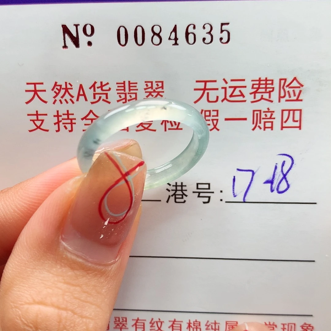 翡翠戒指未镶嵌卡牌