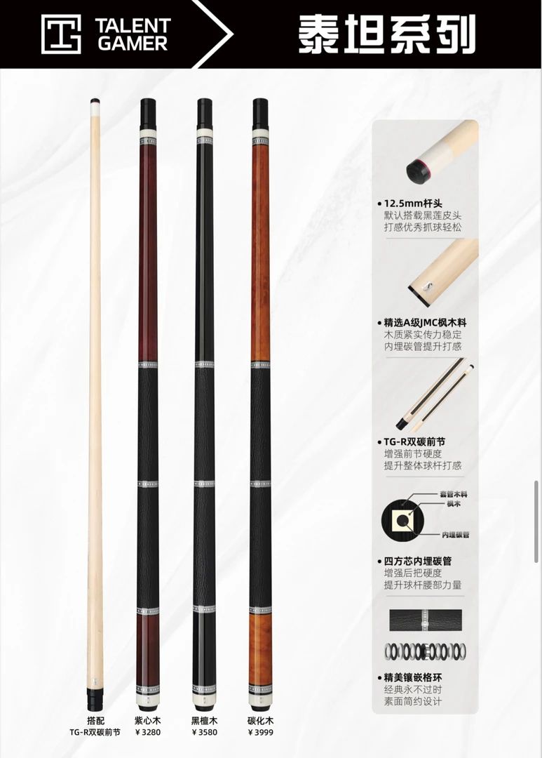 TG天才玩家赵汝亮泰坦系列vs大头杆决赛