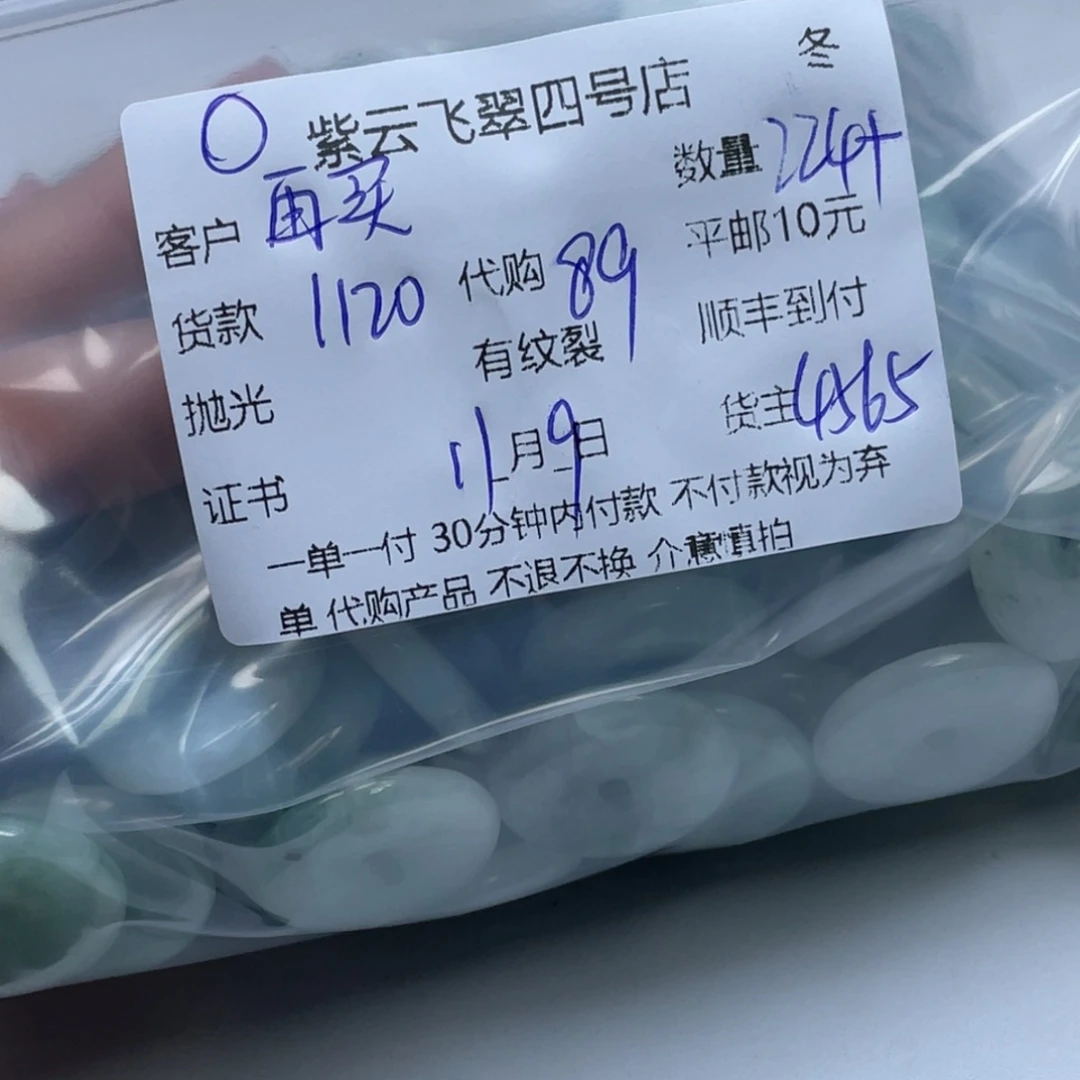 再***手翡翠未镶嵌颈饰翡翠
