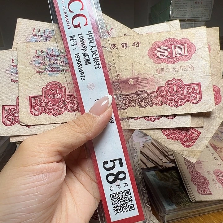退市人民币10张如图