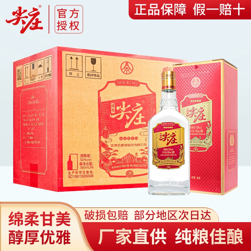 尖庄红优50度500ml*6瓶整箱礼盒装 一级纯粮白酒黄盖方瓶50度500