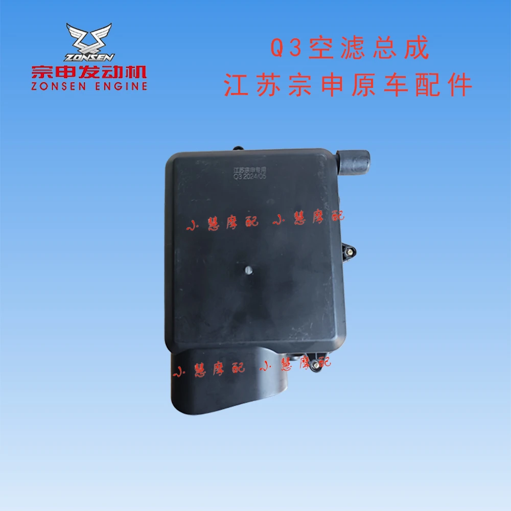 江苏宗申800空滤总成Q3空气过滤器