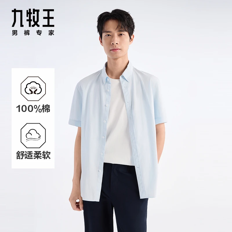 [商场同款]九牧王男装2025秋冬新款舒适棉感时尚休闲男款短袖衬衫