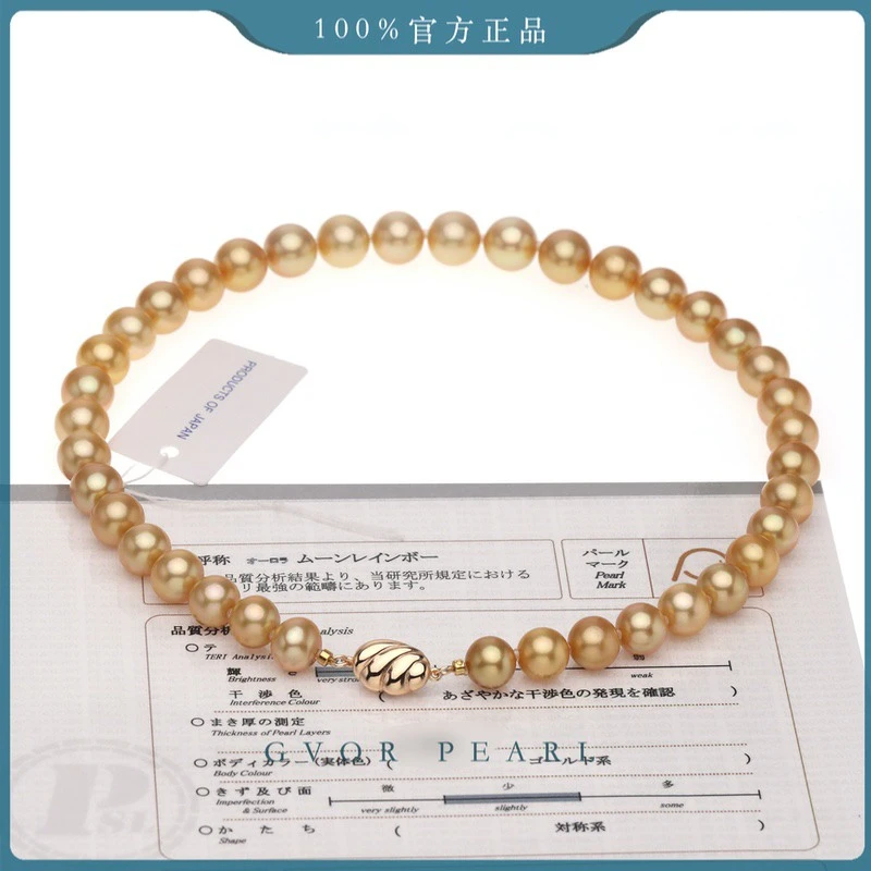 正品 月亮彩虹 金珠丨真科研大证海水金珠串链9.5-12MM EZ082