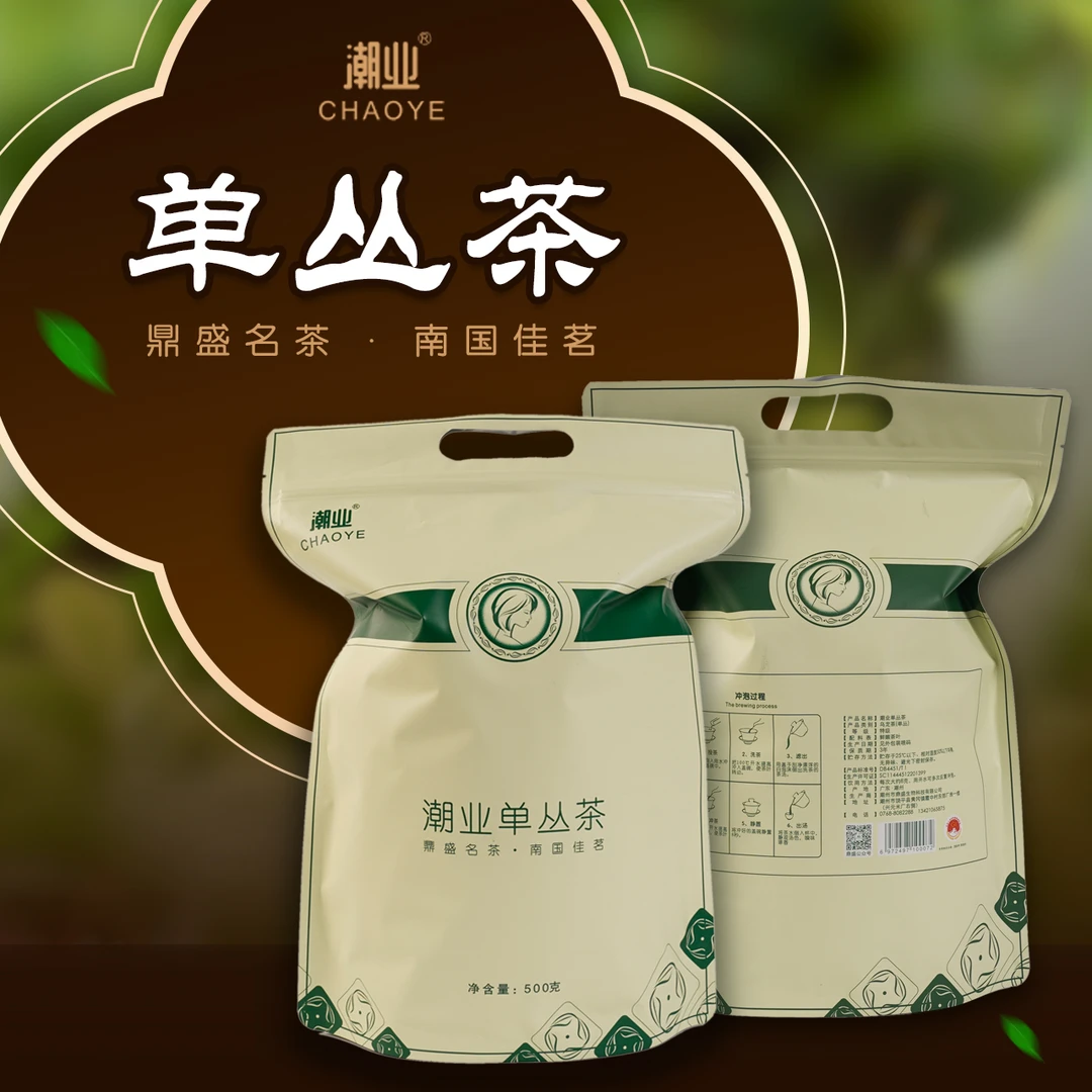 潮州凤凰单丛茶 香醇口感 入口顺滑