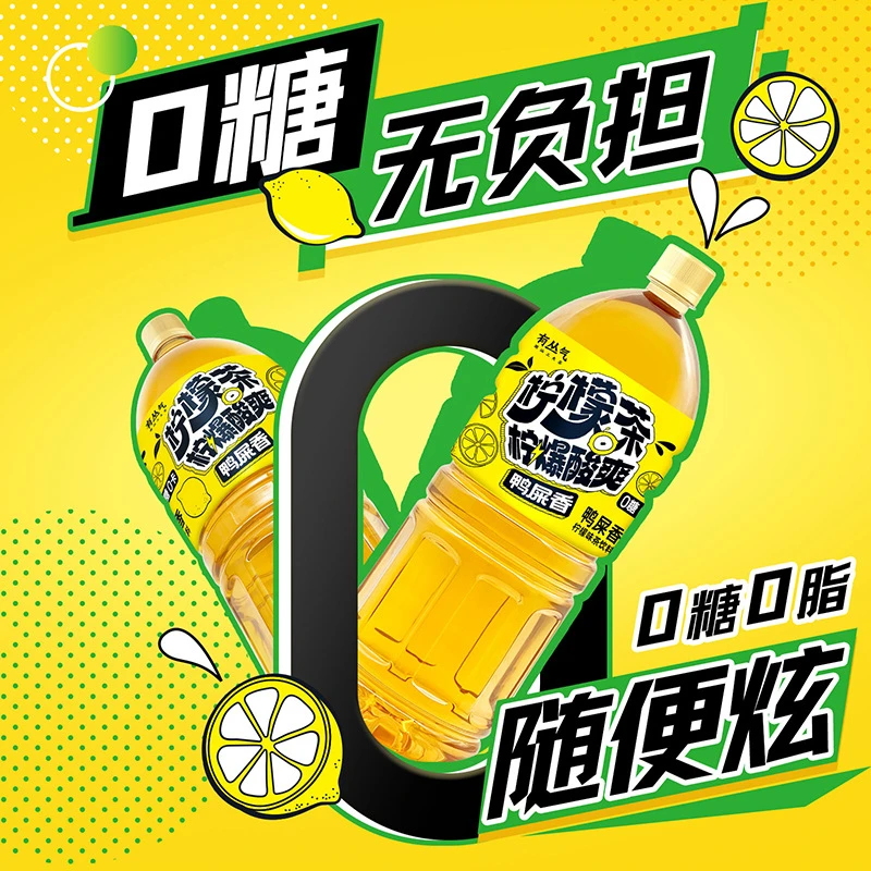 有丛气夏天清爽解腻鸭屎香柠檬果味乌龙茶饮料2L*6瓶