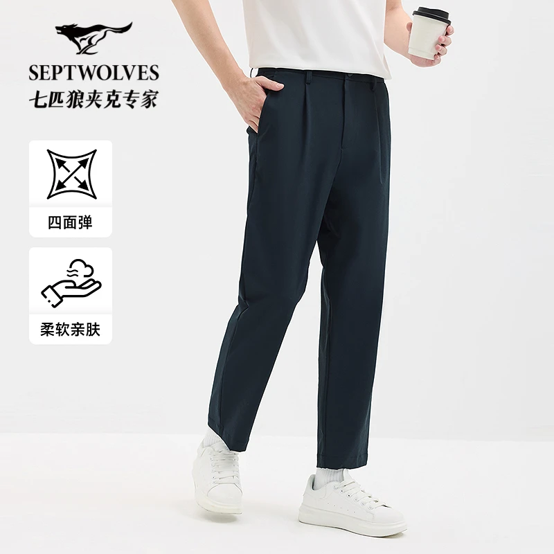 【锥形九分裤】七匹狼四面弹力休闲裤男 2025春季新款抗皱防水裤子