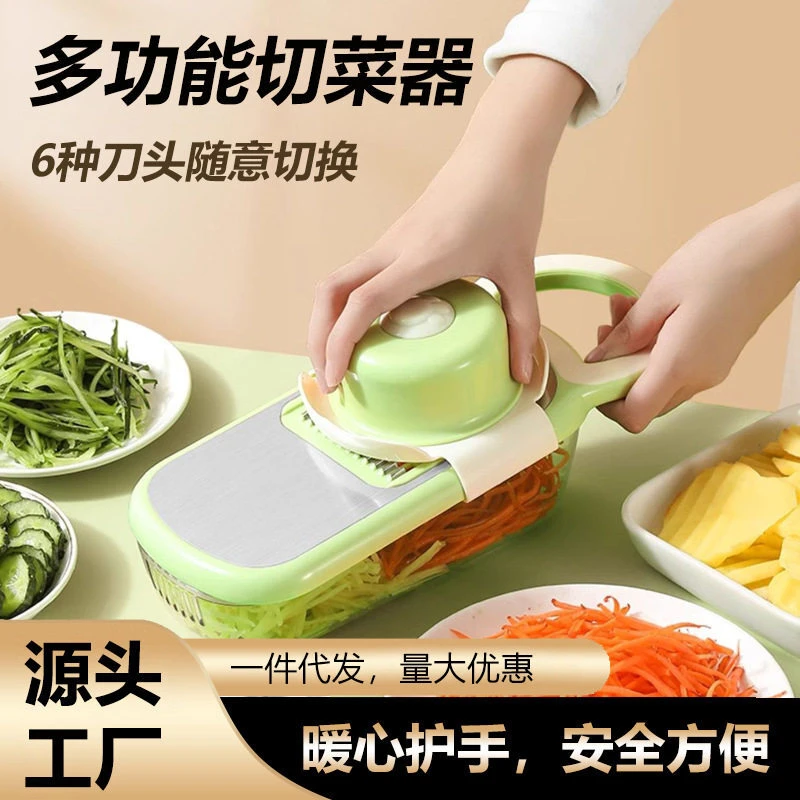 多功能切菜器厨房切菜切片器不锈钢磁吸土豆切片刨丝器擦丝器批发