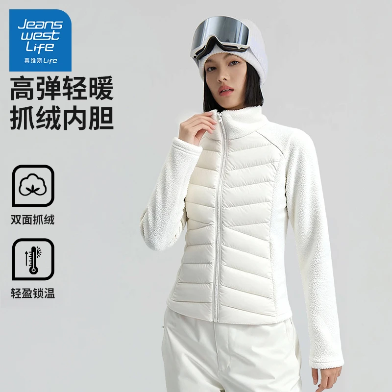 真维斯无界冬季米白保暖立领耐磨轻薄外穿户外运动滑雪内搭外套女