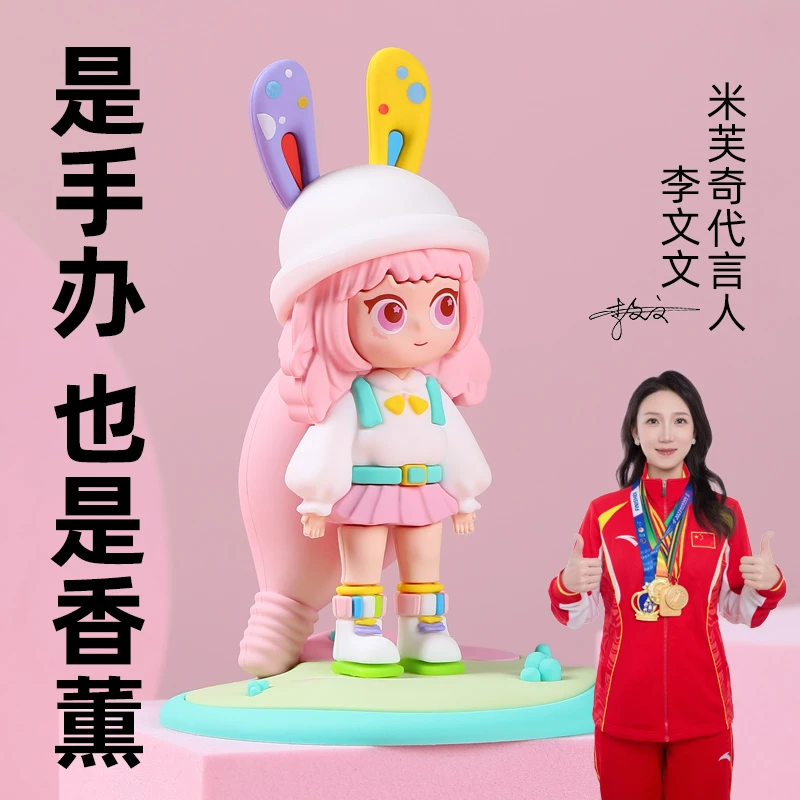 米芙奇手办香薰汽车香薫桌上手办香氛高级栀子花希尔五星酒店香味