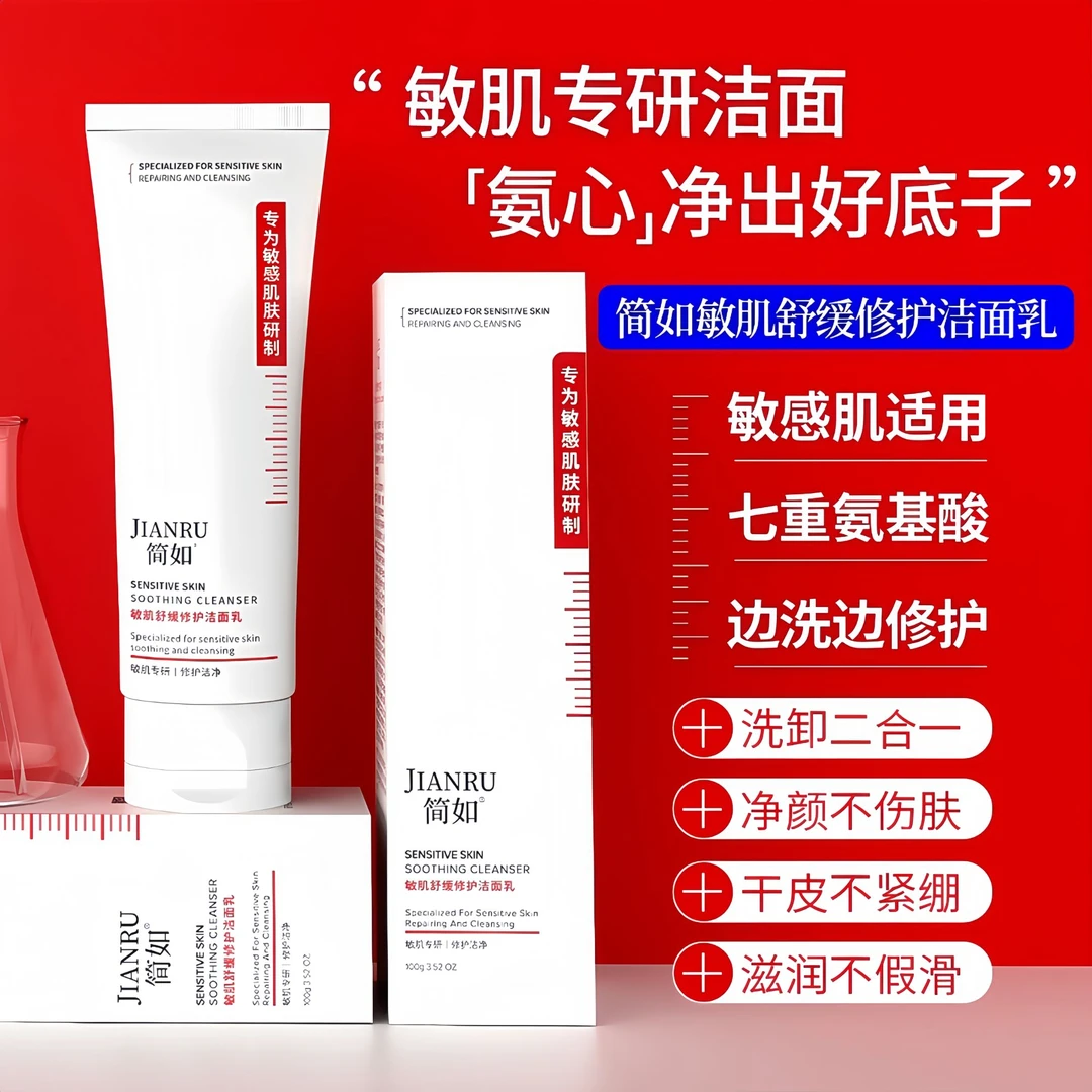 【七重氨基酸】到手两支六重植物精粹清爽不滑男女通用清洁温和控油