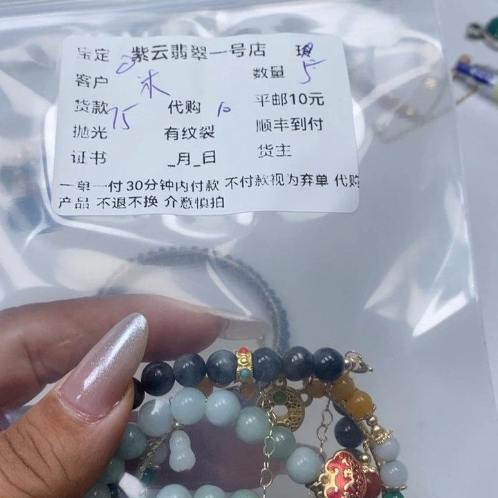 翡翠颈饰未镶嵌木*