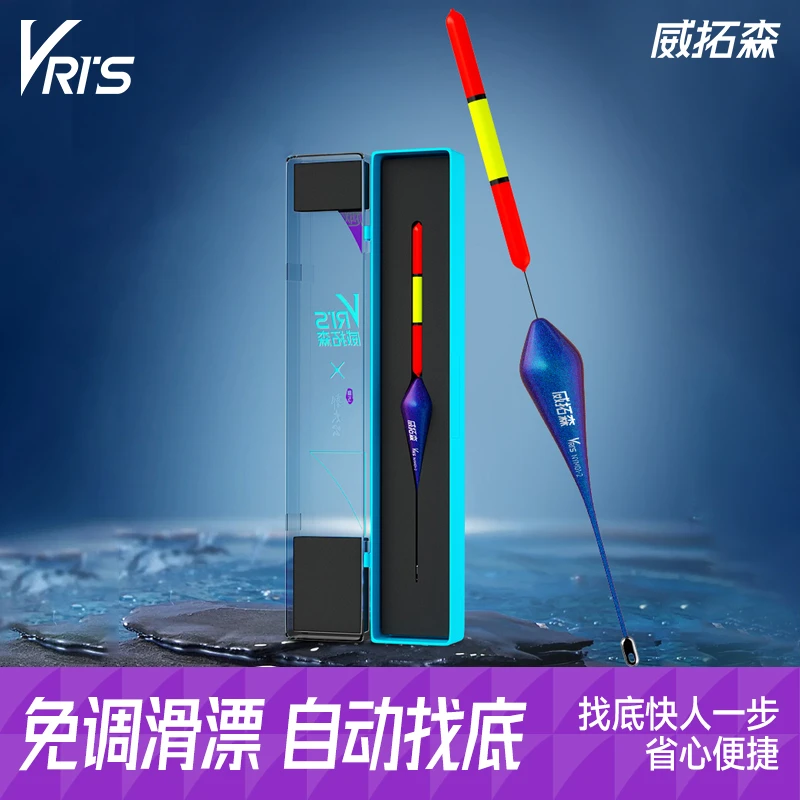 威拓森自动找底鱼漂电子夜光漂咬钩变色浮漂加粗醒目钓鱼滑漂专用