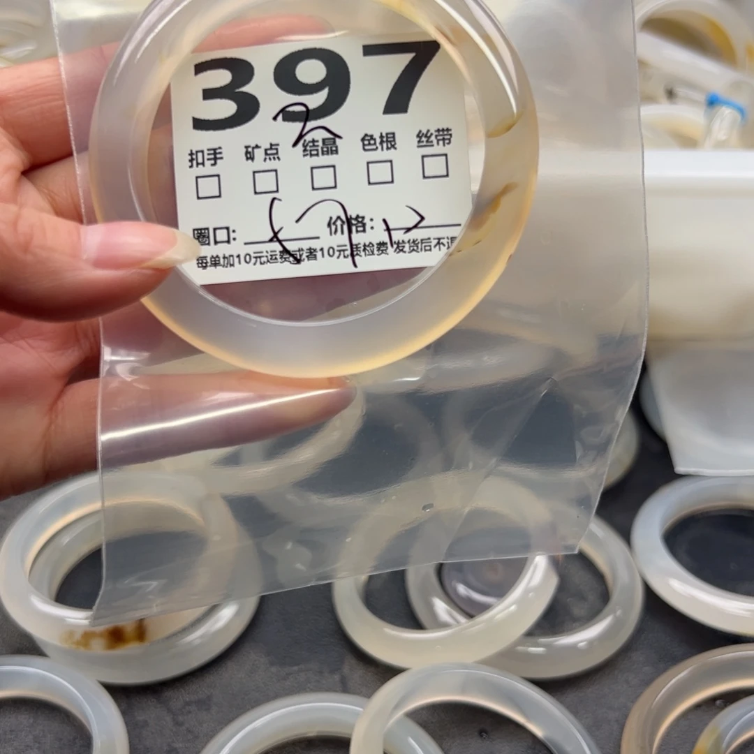 玛瑙/玉髓未镶嵌手镯397