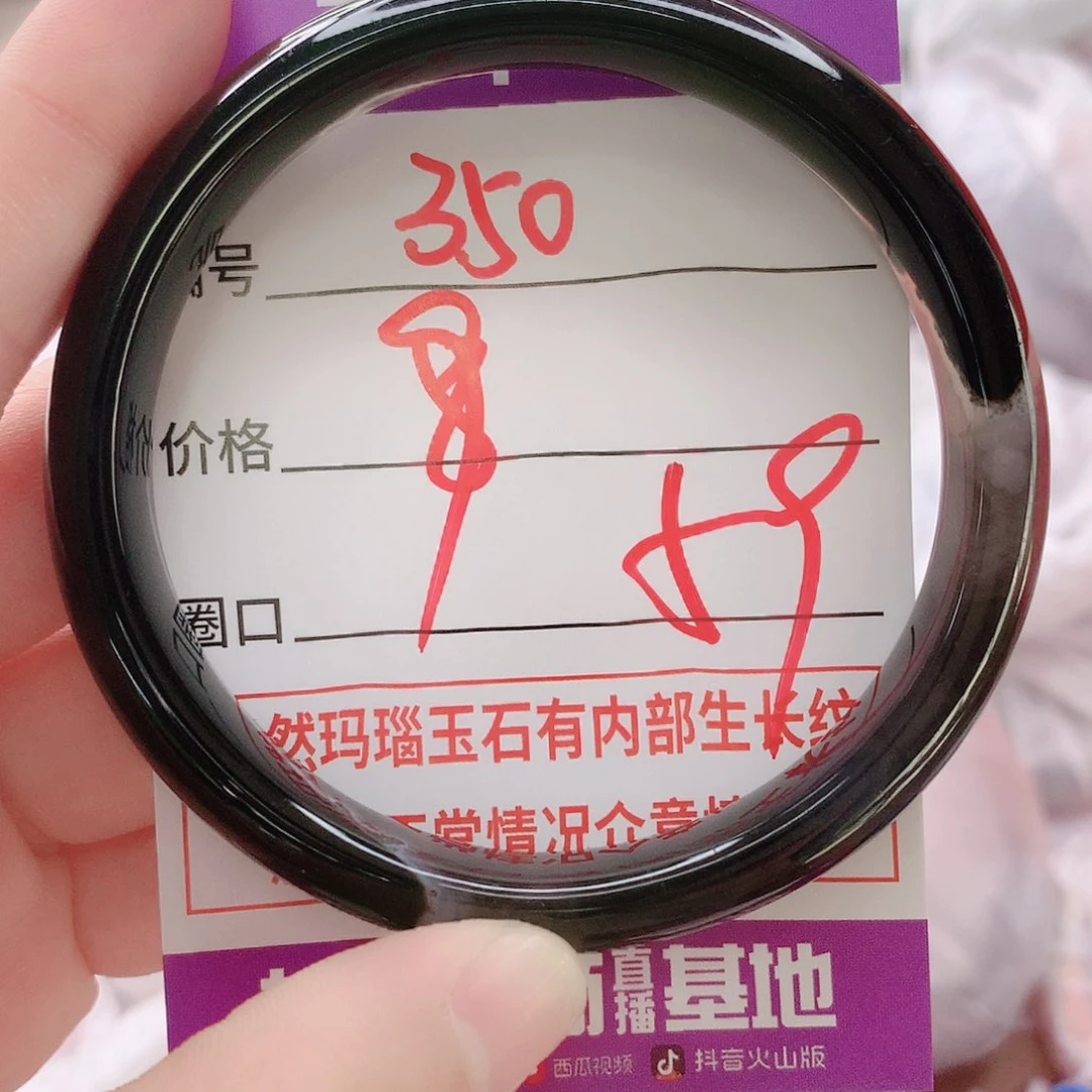 玛瑙/玉髓手镯未镶嵌350