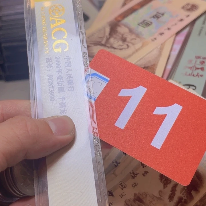 O***H退市纸币硬币品相如图