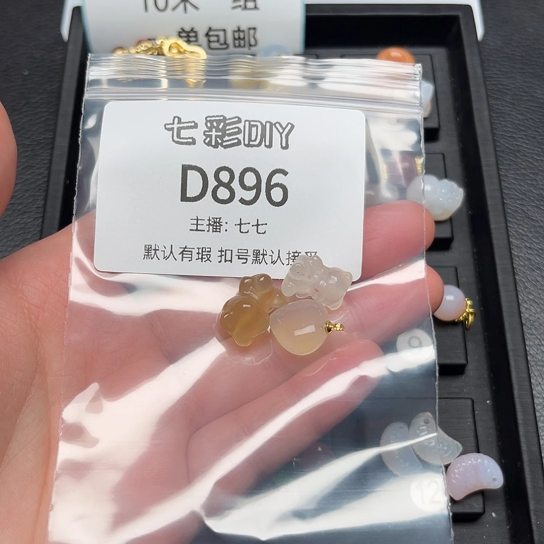 玛瑙/玉髓颈饰合金蚕*