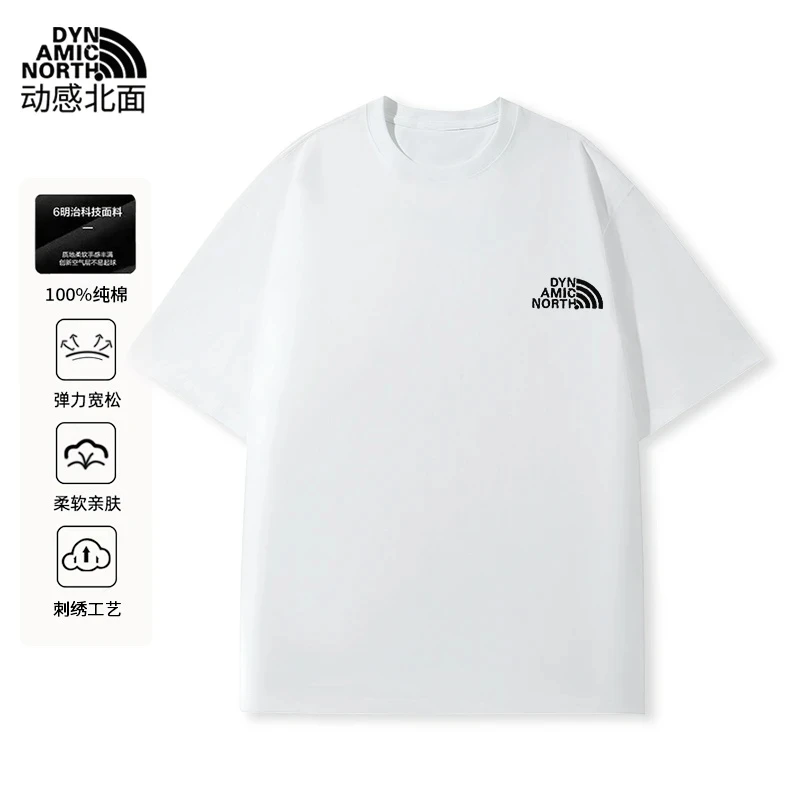 动感北面短袖男t恤纯棉小白T夏季居家情侣装宽松透气亲肤柔软