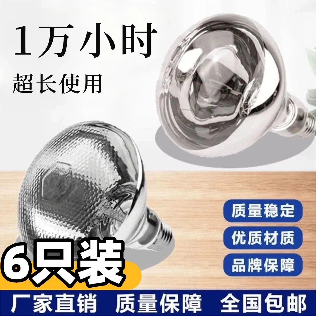 保温灯养殖专用加厚防爆保温灯小鸡保暖恒温烤灯养猪专用保温灯