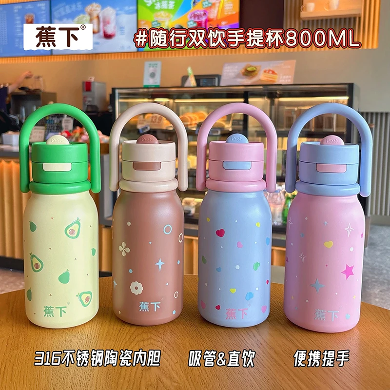 【周周】正版蕉下高颜值便携陶瓷水杯可爱便携车载网红水杯