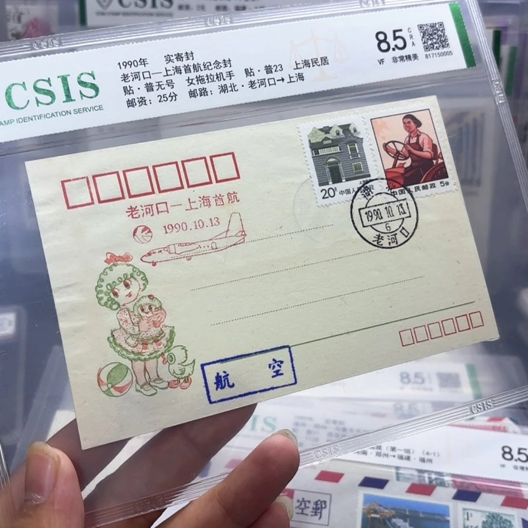 首航封老河口上海一个