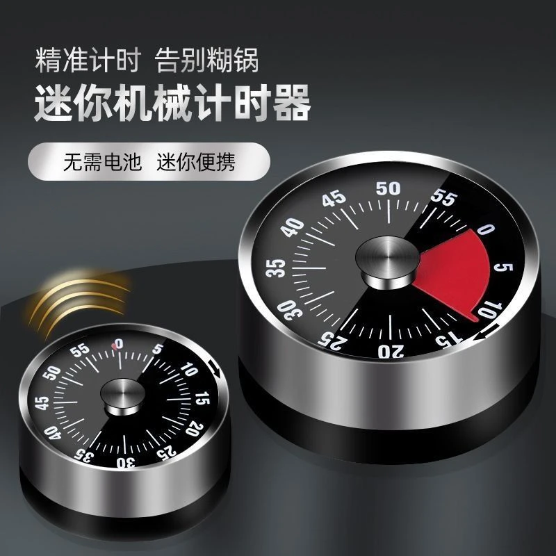 可视化计时器机械磁吸定时器学习自律时间管理器厨房倒计时提醒器