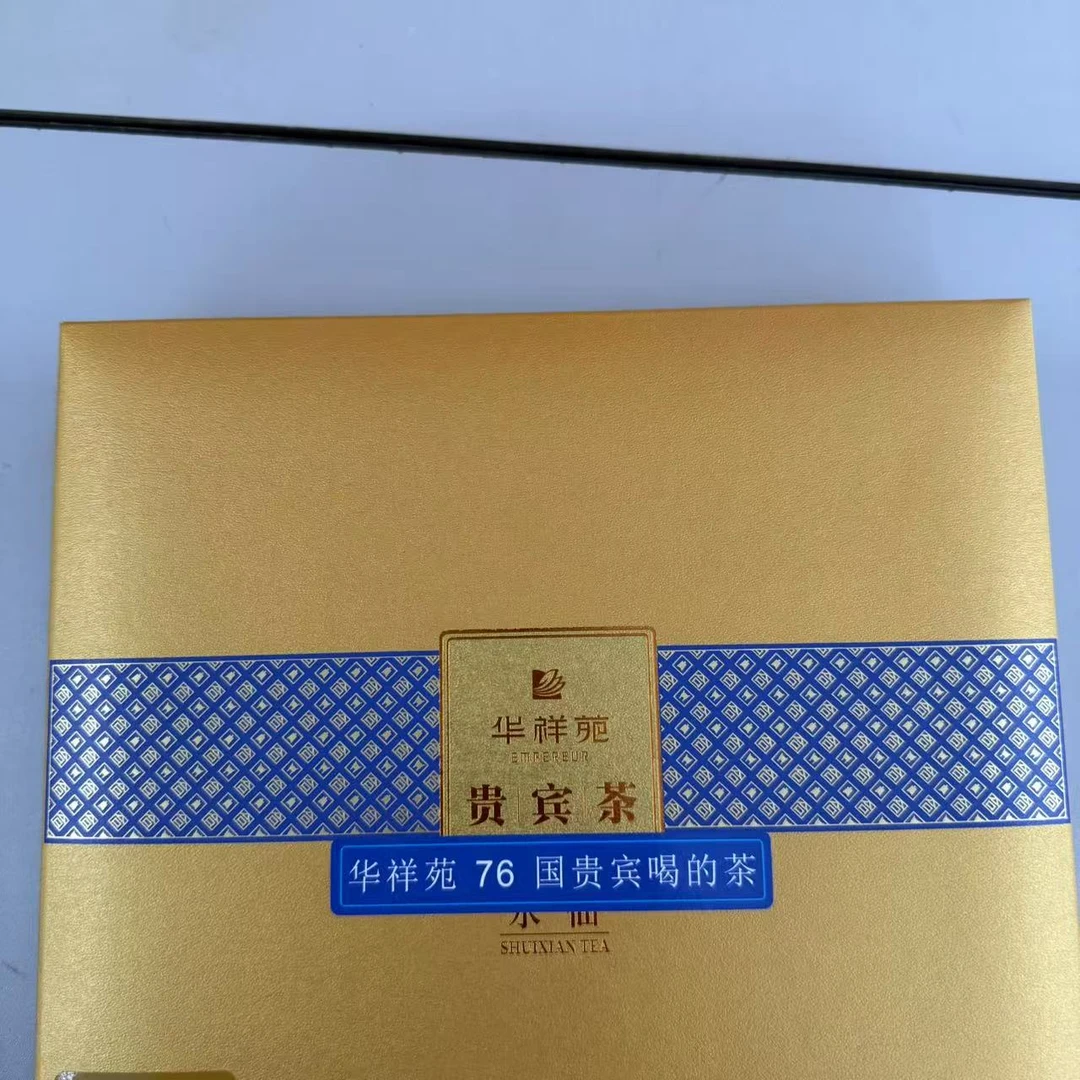 华祥苑特级茶叶贵宾茶武夷山水仙岩茶乌龙茶高端送礼盒装门店款