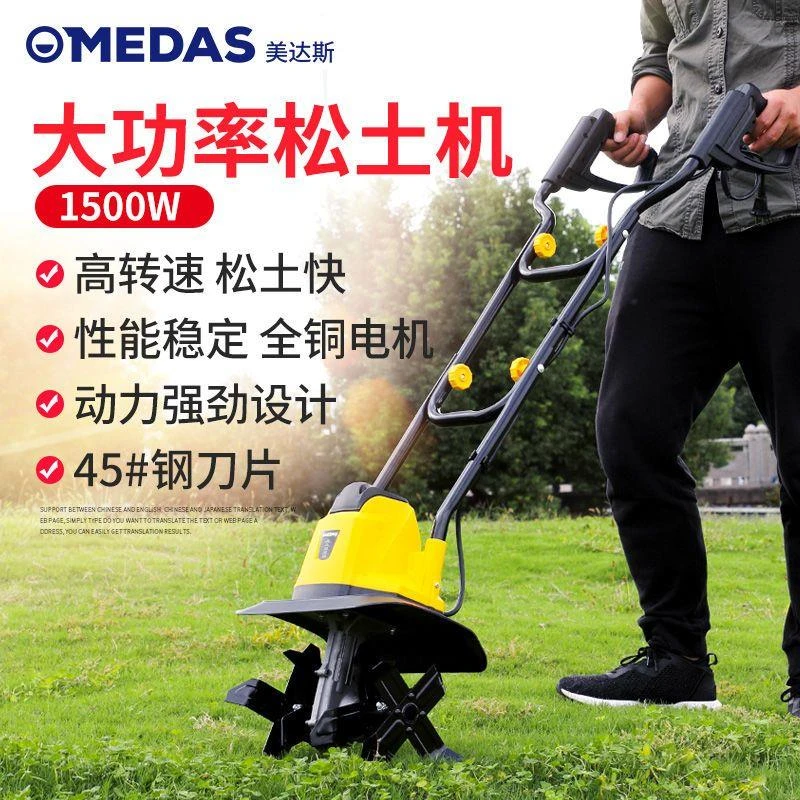 电动松土机小型家用微耕机耕地翻地机除草翻地旋耕机松土神器220v