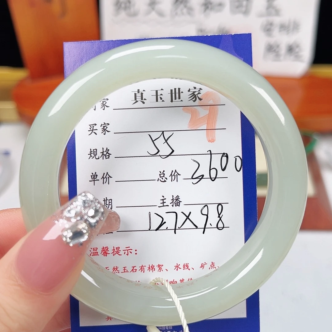 金***金和田玉手镯未镶嵌