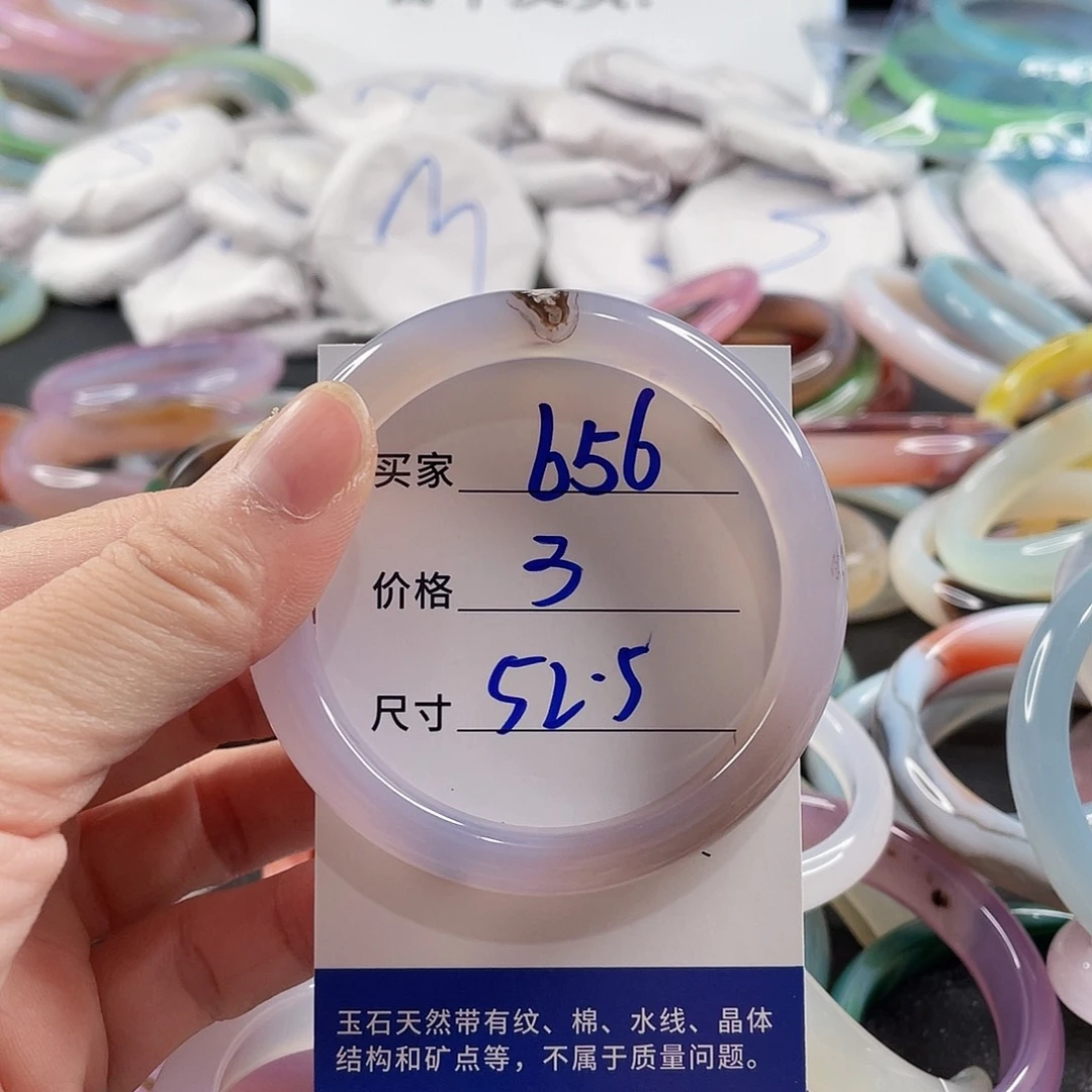 手镯玛瑙/玉髓未镶嵌
