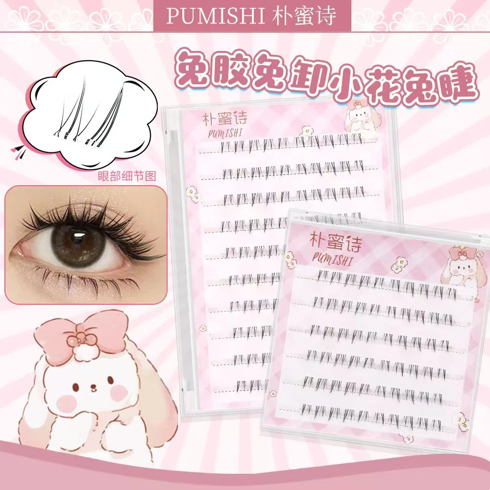 无梗免胶小花兔下睫毛自然仿真上镜漫画睫单簇分段浓密新手眼睫毛