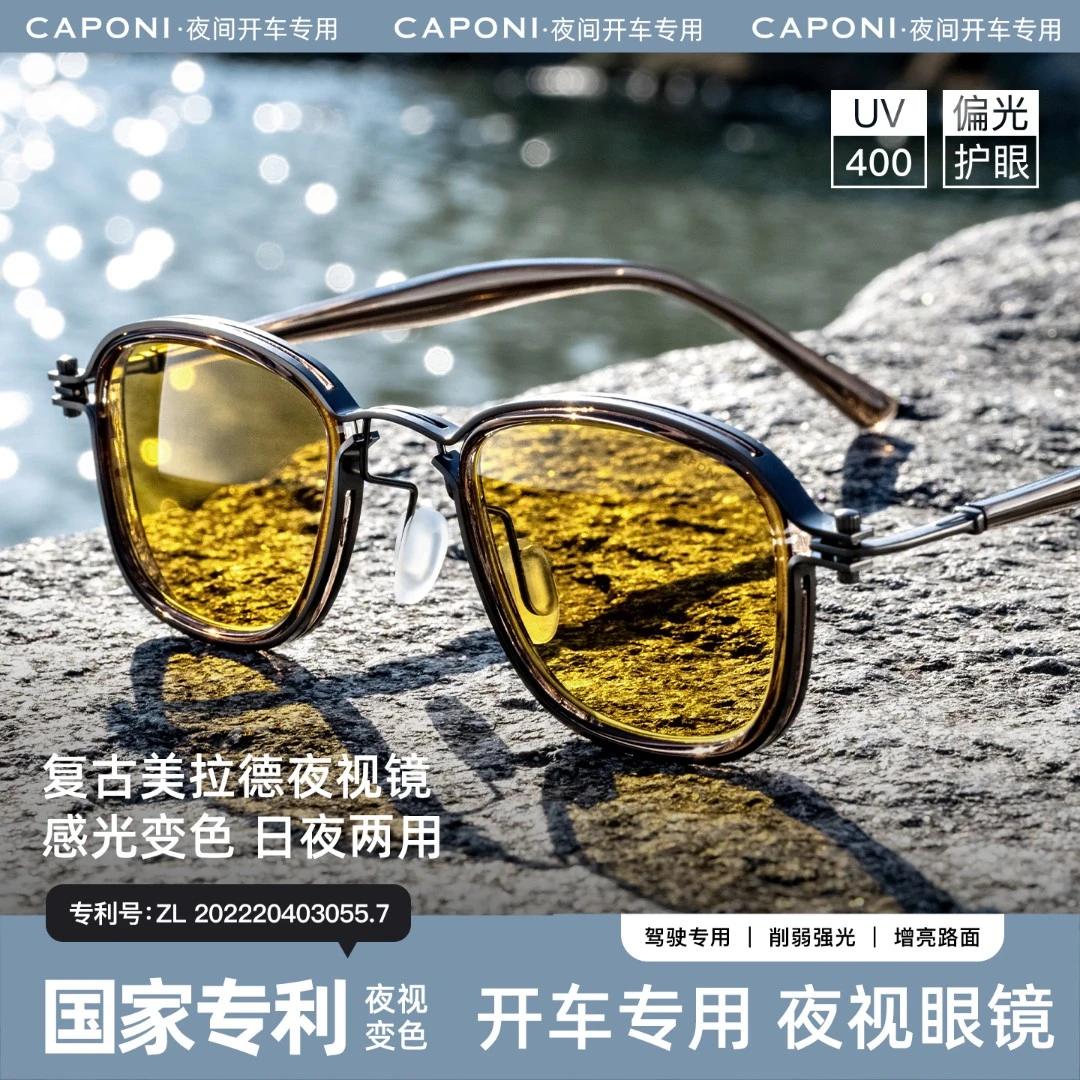 CAPONI防远光灯夜视眼镜男款夜间开车专用晚上司机驾驶防眩光墨镜