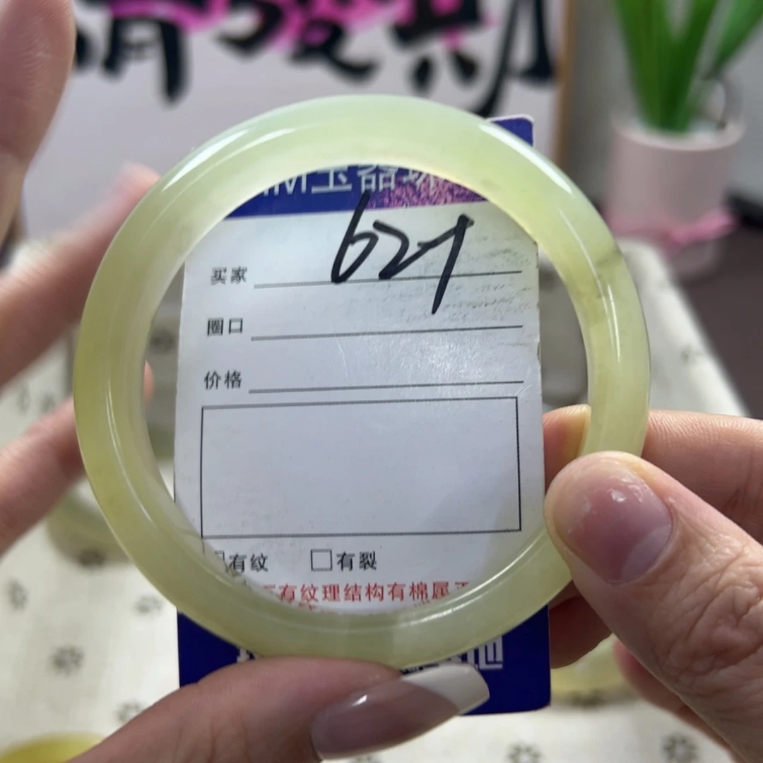 蛇纹石玉手镯未镶嵌619