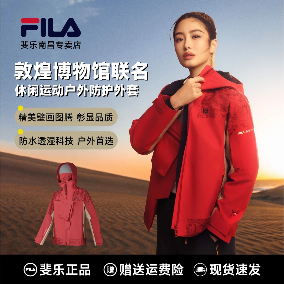 FILA斐乐正品女装敦煌联名款风户外运动防风防水外套A11W517728F
