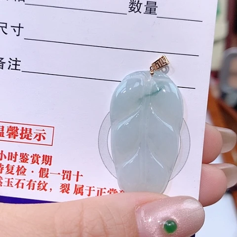 颈饰18K金镶嵌翡翠叶子