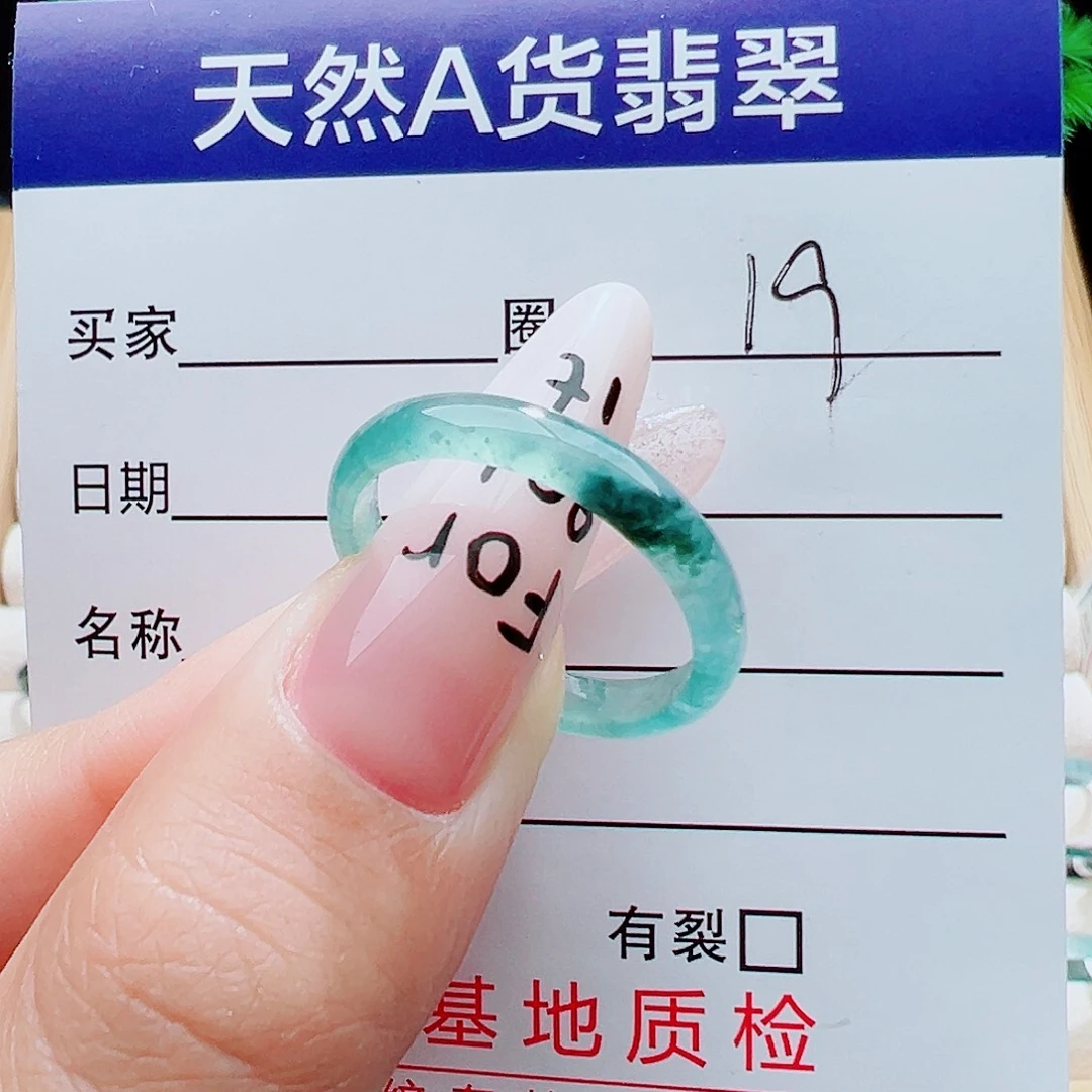 翡翠未镶嵌戒指天然