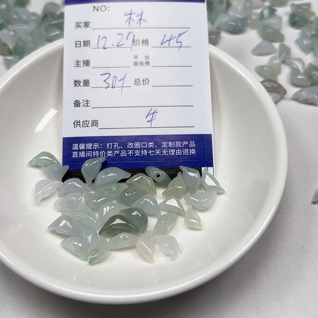 林***路翡翠未镶嵌手链111