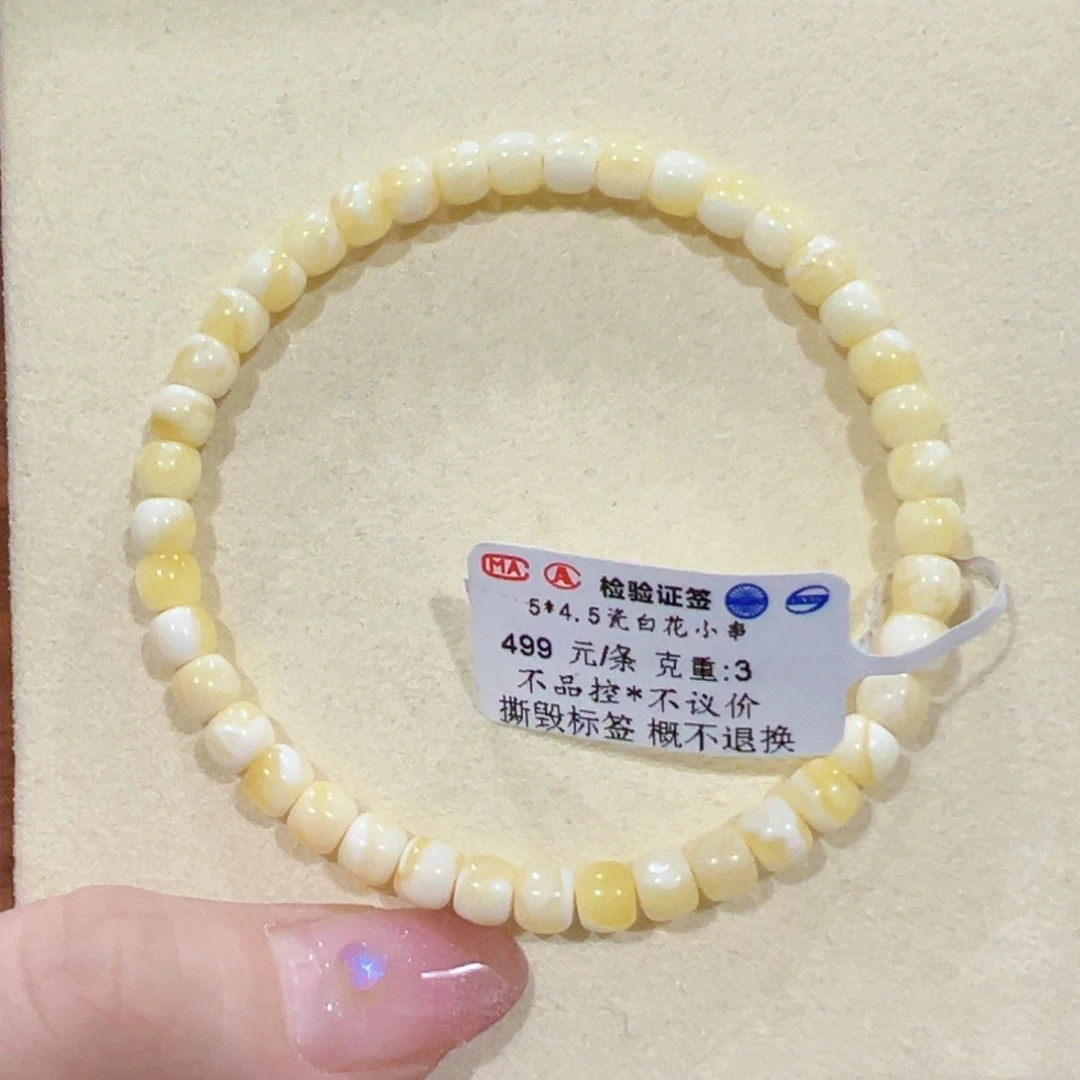 蜜蜡手链未镶嵌5m瓷白花