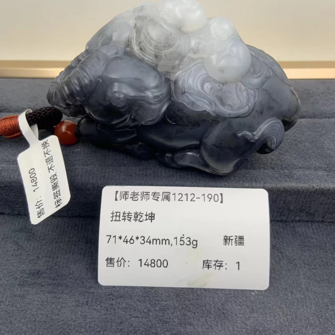 【师老师专属1212-190】BYZ-1212-115-和田玉扭转乾坤新疆-71*46*34