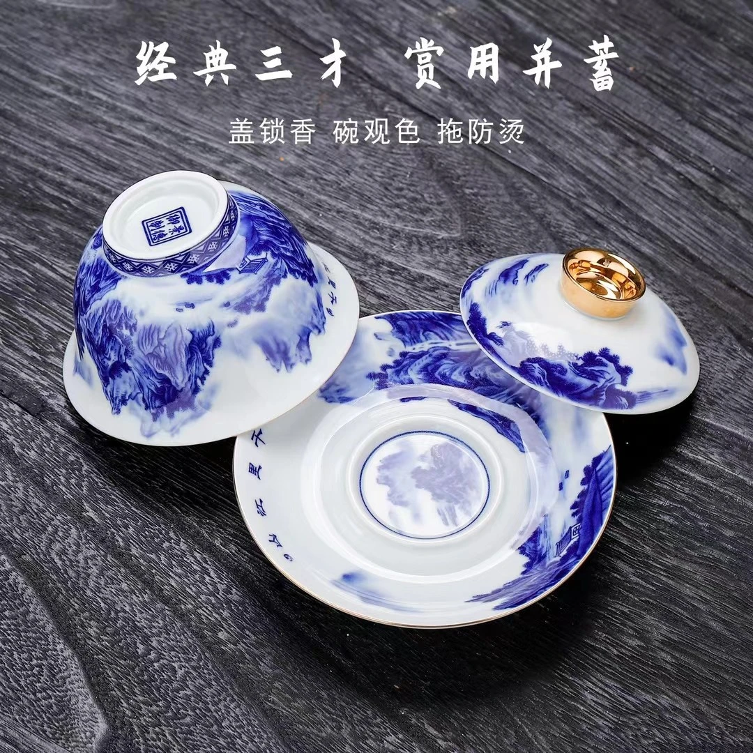 青花千里江山描金盖碗景德镇古陶瓷三才盖碗功夫茶具山水敬茶碗