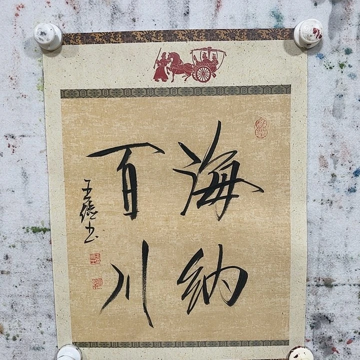 书法书法作品艺术学院