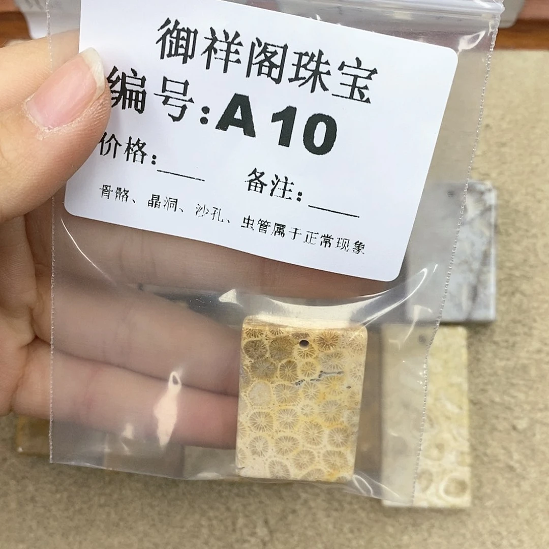 硅化珊瑚（珊瑚玉）P未镶嵌f**d