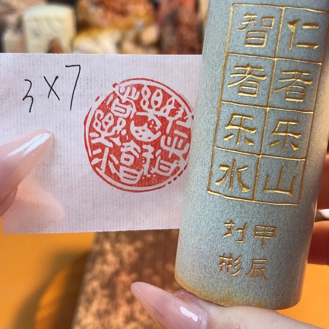 【闪购商品】寿山石印石5569 牧石书画篆刻作品
