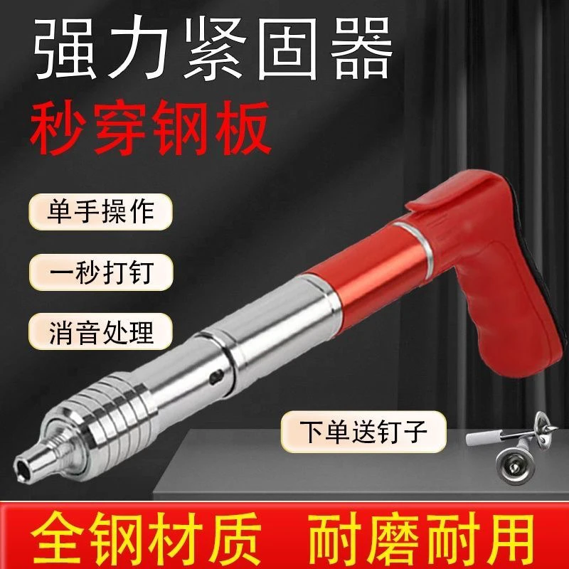 金钢钉子迷你固定器强力工具新款水电工空调监控安装杀牛射钉枪