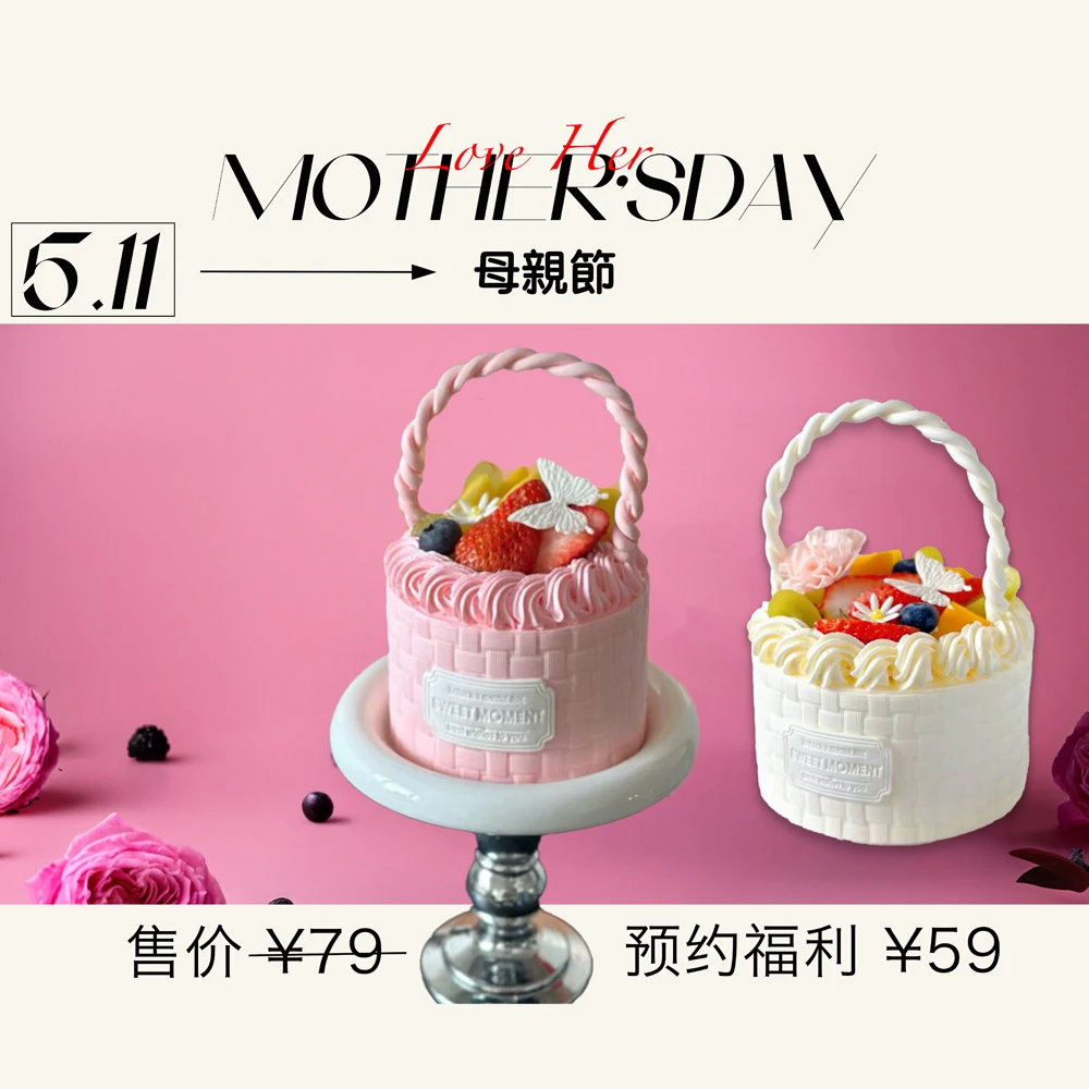 母親節4英寸奶油蛋糕(鐵塔動物奶油)围边是翻糖制作，不要食用