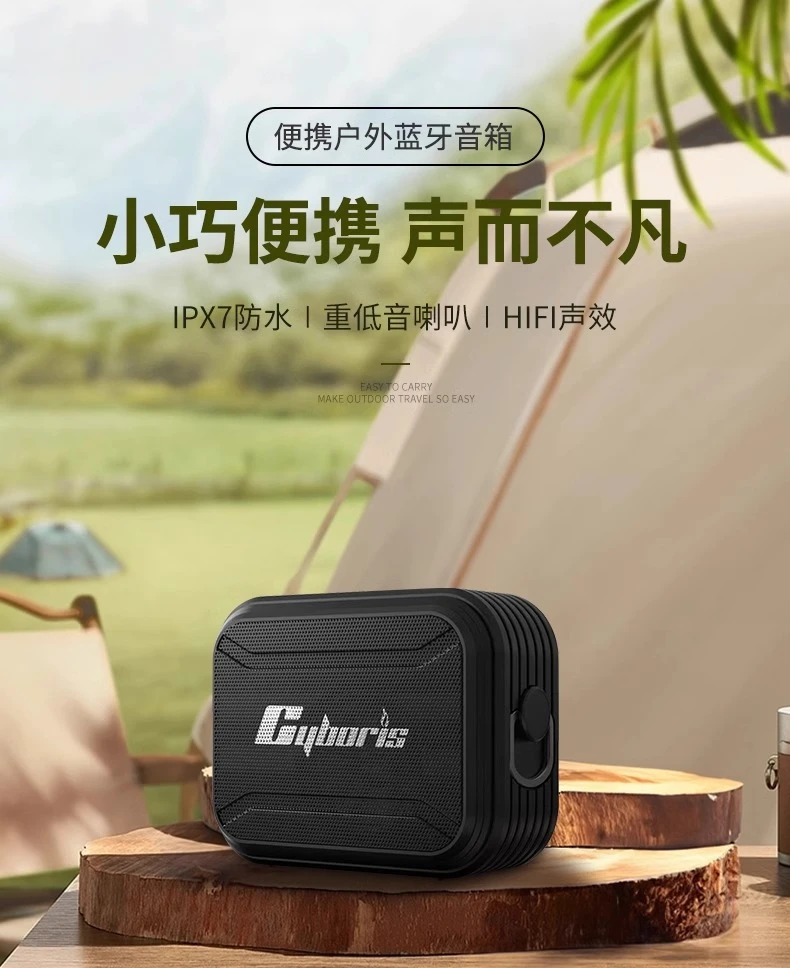 cyboris/赛柏瑞斯T2蓝牙音箱便携式音响小型高音质插卡低音炮2