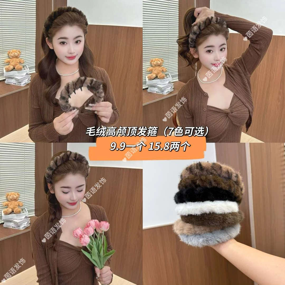 (7色选)韩系复古豹纹带齿毛绒发箍女防滑洗脸发卡头箍2025年秋冬