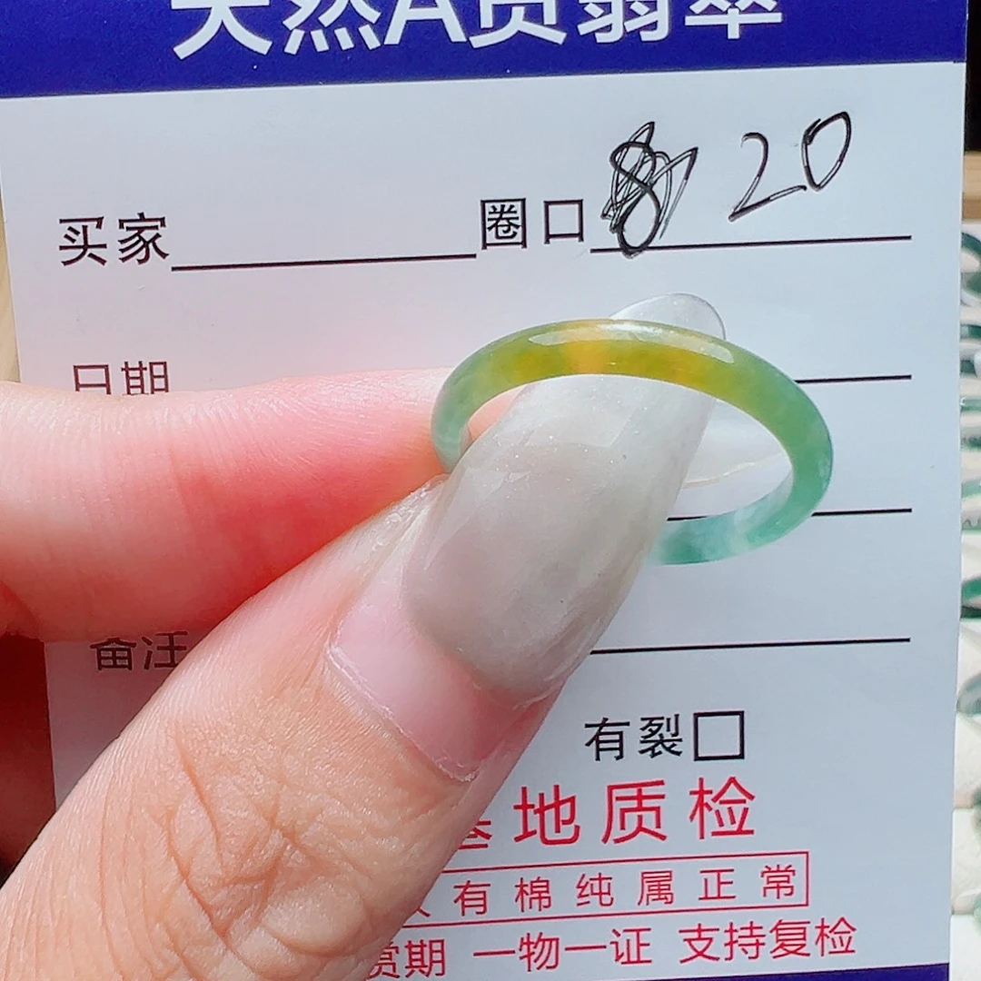 余***你翡翠戒指未镶嵌天然