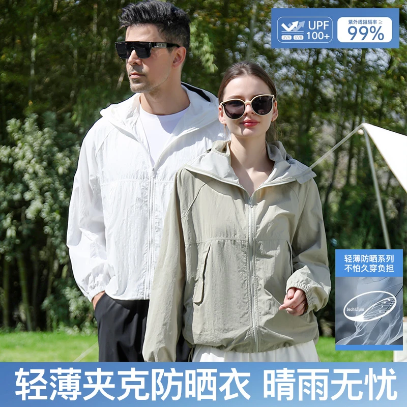 【5.0Pro】新款轻薄防晒衣情侣款夏季冰丝薄款防晒服热卖男女外套